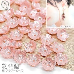 桜 ビーズ 11mm 約48個 桃色 ピンク アクリル製 さくら 花びら 小花 シンプル 和風 春 かわいい フラワービーズ ビーズキャップ ハンドメイドパーツ｜usaginosozaiya