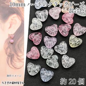 ガラスビーズ 4mm 約100個 クラックビーズ ピンク イエロー系 特価