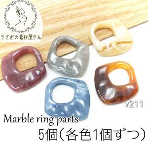 アクリルパーツ 菱形 マーブル 大理石柄 28×...の商品画像