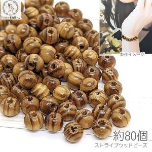 ウッドパーツ 45. リング 約20mm 10個売り ウッドビーズ チャーム 木