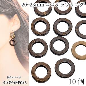 ウッドパーツ 45. リング 約20mm 10個売り ウッドビーズ チャーム 木