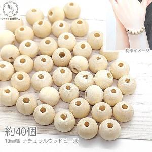 ウッドパーツ 46 リング(約25mm) 10個 ウッドビーズ 木 丸 チャーム