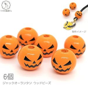 ハロウィン 暗闇で光る チャーム ゴースト29mm 1個 大きめ 蓄光パーツ