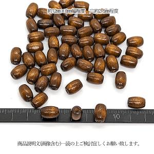ウッド ビーズ オーバル 12mm×8mm コ...の詳細画像1