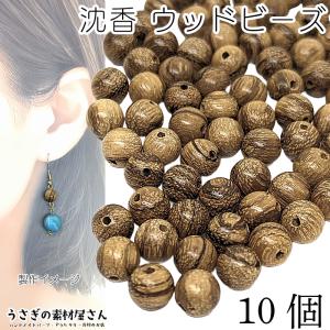 ウッドパーツ 45. リング 約20mm 10個売り ウッドビーズ チャーム 木
