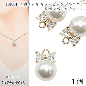 チャーム 三日月 スターバースト 太陽 15mm 4個 ブルー レッド 青 赤