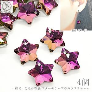 チャーム 星 ガラス 13mm 4個 特価 横穴 ビーズ ガラスチャーム スター