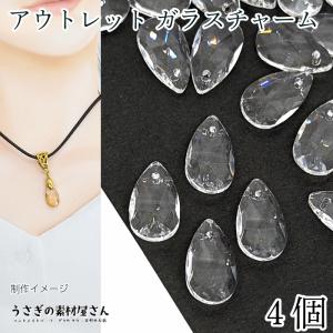 チャーム 星 ガラス 13mm 4個 特価 横穴 ビーズ ガラスチャーム スター