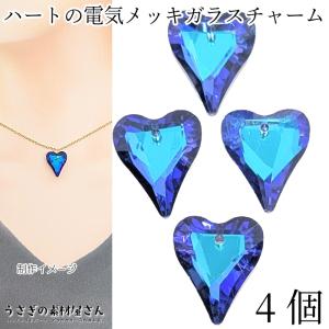 No.293 星とガラスビーズ　シンプルチャーム　７色 チャーム 星 ガラス 13mm 4個 特価 横穴 ビーズ ガラスチャーム スター