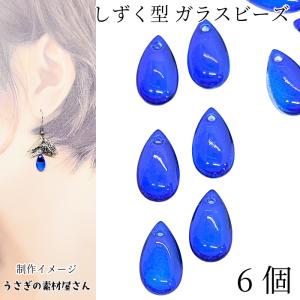 チャーム 星 ガラス 13mm 4個 特価 横穴 ビーズ ガラスチャーム スター