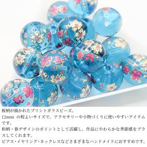 ガラスビーズ 桜 12mm 2個 ドジャーブル...の詳細画像1
