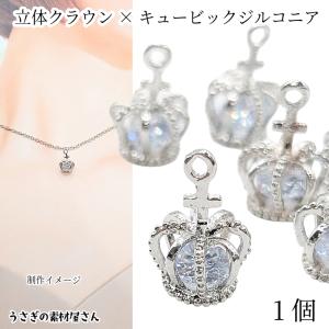 雪の結晶 チャーム パーツ 12mm 2個 キュービックジルコニア ストーン