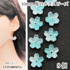 さくら ガラスビーズ 10mm 6個 ピンク グラデーション塗装 和風 和柄