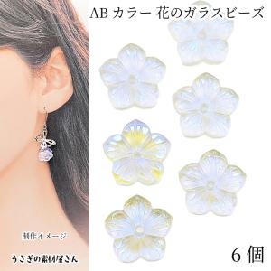 ガラスビーズ フラワー 花 13mm×14mm 8個 ダークブルー 青色