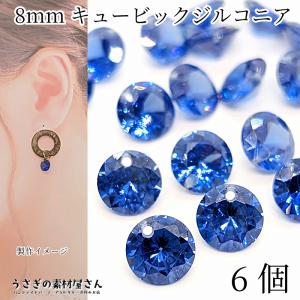 キュービックジルコニア ルース A 4mm 約30粒 クリア 透明 高品質