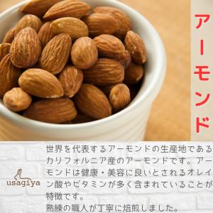 3種の素焼きミックスナッツ カシューナッツ多め...の詳細画像3