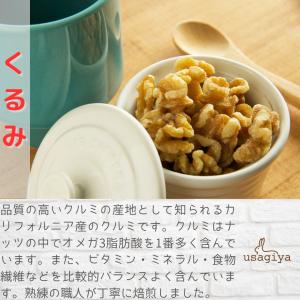 3種の素焼きミックスナッツ カシューナッツ多め...の詳細画像4