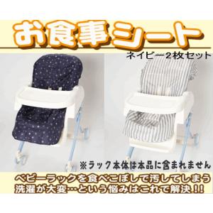 (おまかせ便で送料無料)お食事シート 2枚セッ...の詳細画像3
