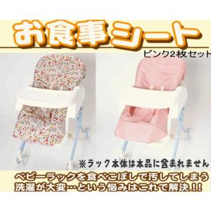 (おまかせ便で送料無料)お食事シート 2枚セッ...の詳細画像3