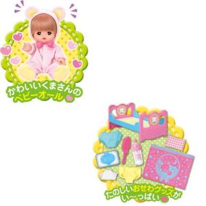 メルちゃん 入門セット メルちゃんお人形セット...の詳細画像3