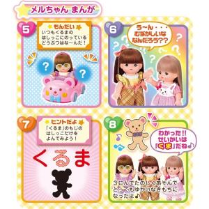 メルちゃんのおともだち ゆかちゃん 51592...の詳細画像3