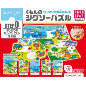 KUMONTOY くもんのジグソーパズル STEP5 大自然の動物たち 3歳から