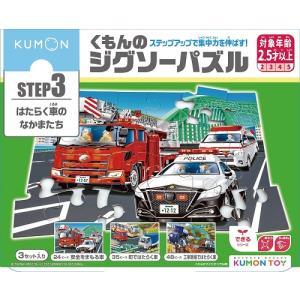 KUMONTOY くもんのジグソーパズル STEP6 全国の新幹線 ステップ6 3.5歳