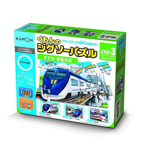 KUMONTOY くもんのジグソーパズルSTEP3すすめ特急列車 2歳半から ステップ3公文 くもん...