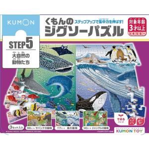KUMONTOY くもんのジグソーパズル STEP7 全国各地を走る電車・列車