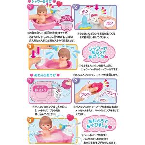メルちゃん おせわパーツ おせわだいすきバスタ...の詳細画像1