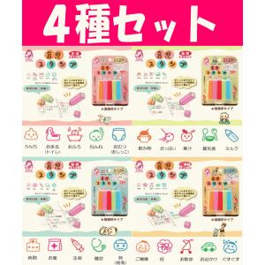 【おまかせ便で送料無料】 育児スタンプ 【4種セット】ご機嫌/健康/食事/生活　MAMA SOLUTION育児グッズ 浸透印タイプ 育児日記 育児手帳｜usakids