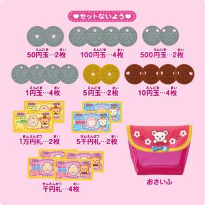 おかねセット メルちゃんなかよしパーツ 513...の詳細画像1
