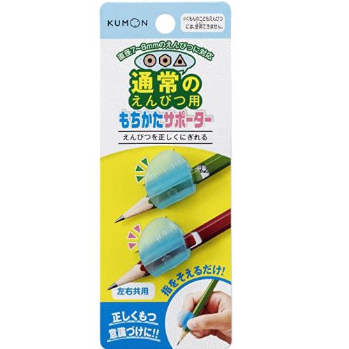（おまかせ便で送料無料）通常のえんぴつ用もちかたサポーター くもん出版すくすく文具／くもんのこどもえ...