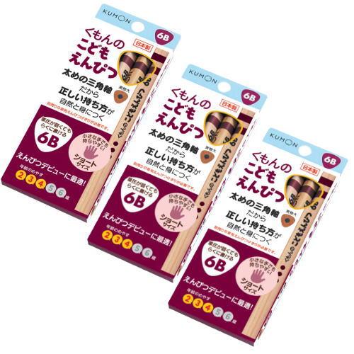 （おまかせ便で送料無料）くもん出版 こどもえんぴつ 6B 6本入り × 3個セット 公文 すくすく文...