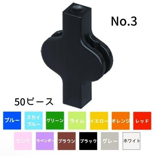 （おまかせ便で送料無料）LaQ ラキュー フリースタイル50  No.3 パーツ 50ピース 全13...