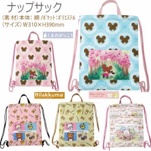 ポムポムプリン グッズ 巾着袋 サンリオ キャラクター きんちゃく