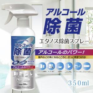 東亜産業　エタノス除菌スプレー 350ml（品番: TOA-JF-001）24本 楽天市場】エタノス アルコール除菌スプレー 350ml 906595東亜産業
