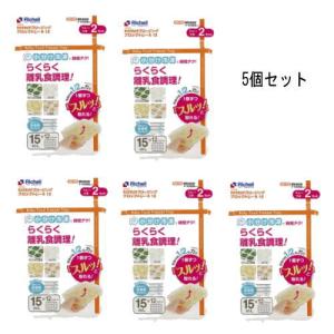 【5個セット】リッチェル わけわけフリージング ...の商品画像