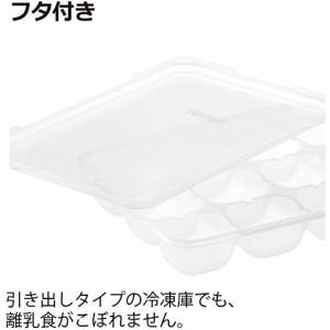 【5個セット】リッチェル わけわけフリージング...の詳細画像4