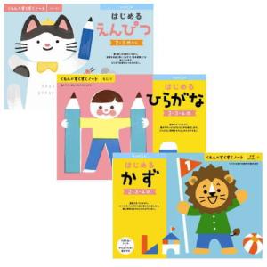 ピグマリオン 今しかできない幼児の算数シリーズ1 2才児のさんすう