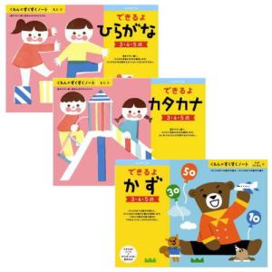 (おまかせ便で送料無料)3冊セット くもん でき...の商品画像
