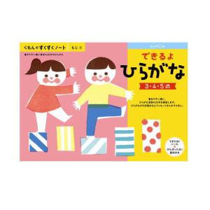 (おまかせ便で送料無料)3冊セット くもん で...の詳細画像1