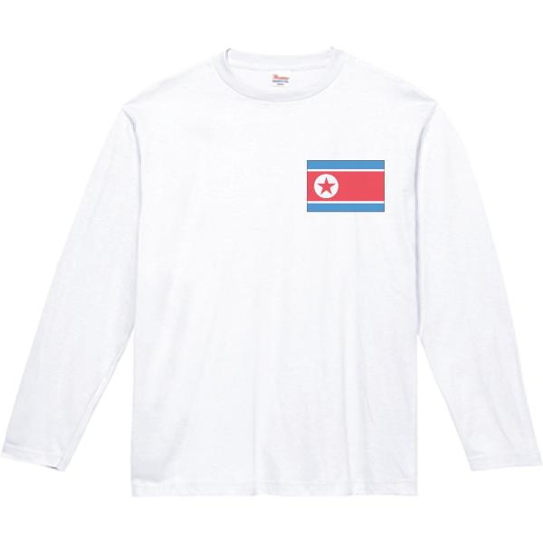 北朝鮮　国　国旗　Tシャツ　長袖　ロングスリーブ　ホワイト　白　ワンポイント