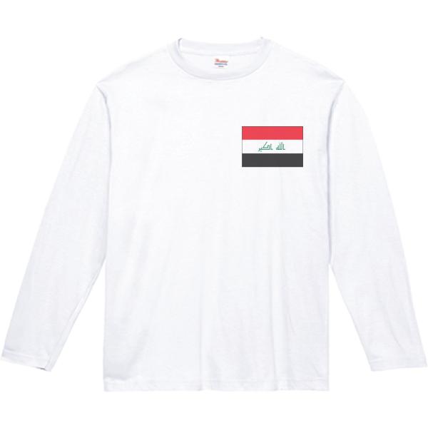 イラク　国　国旗　Tシャツ　長袖　ロングスリーブ　ホワイト　白　ワンポイント