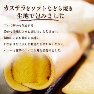文明堂 カステラ巻 2種15個入 | カステラ...の詳細画像2