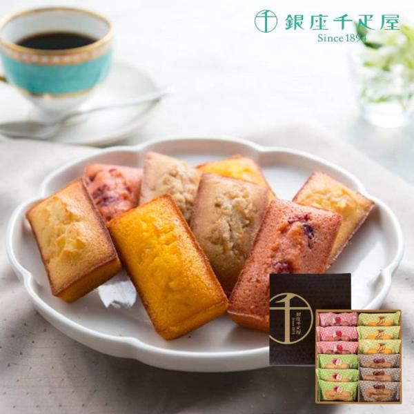 お歳暮 ギフト 2025 銀座千疋屋 銀座フルーツフィナンシェ 4種12個入 御歳暮 お年賀 寒中見...