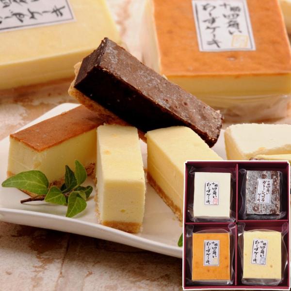ギフト ケーキ 送料無料 北海道 十勝四角いチーズケーキ&amp;ガトーショコラ 4個入