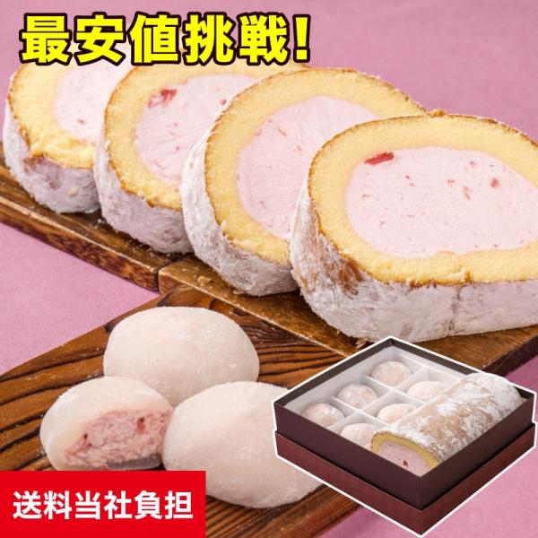 取り寄せ グルメ ギフト 洋菓子 洋スイーツ 岐阜 新杵堂 ストロベリースイーツセット 2種 7個入