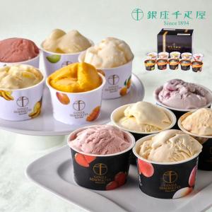 200円OFFあり お中元 ギフト 2023 銀座千疋屋 銀座プレミアムアイス&ソルベ