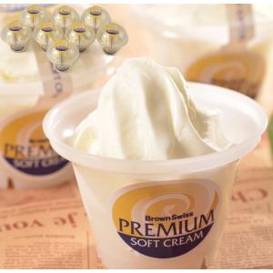 産地出荷 「十勝橋本牧場 プレミアムソフト7個入」冷凍 送料込 道東